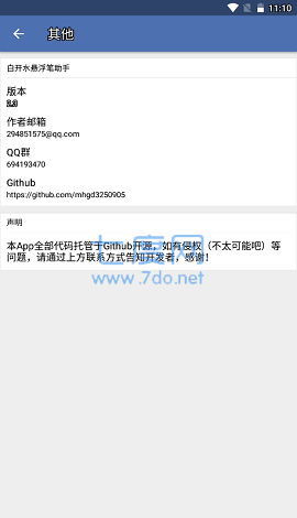 白开水直装v3.0地铁逃生(图2)