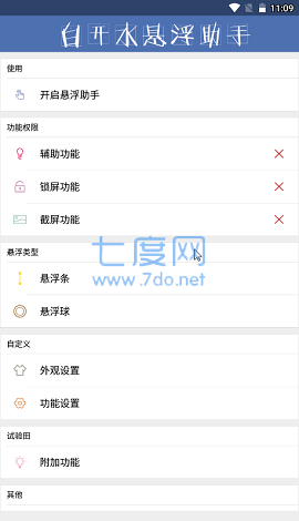 白开水直装v3.0地铁逃生(图3)
