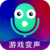 王者变声器2.0