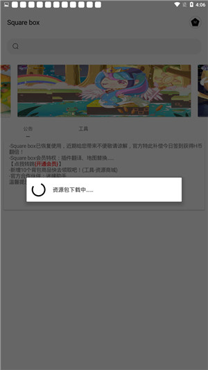 迷你世界修改器带悬浮球(图3)