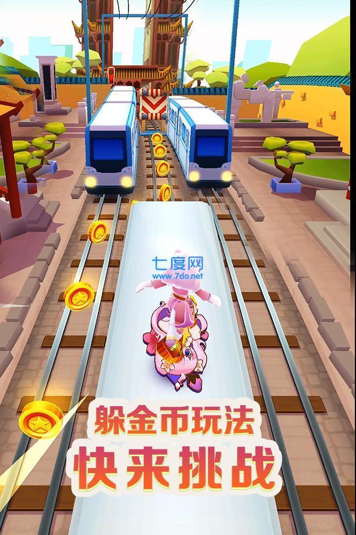 地铁跑酷自带变速器(图2)
