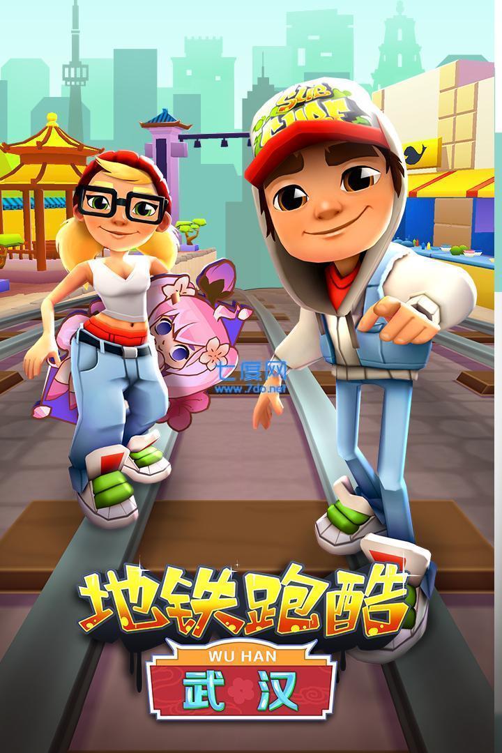 地铁跑酷自带变速器(图3)