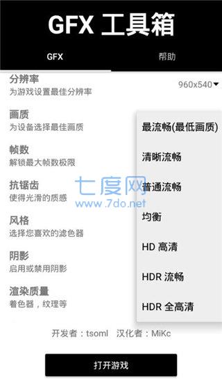 晓飞工具箱app(图2)