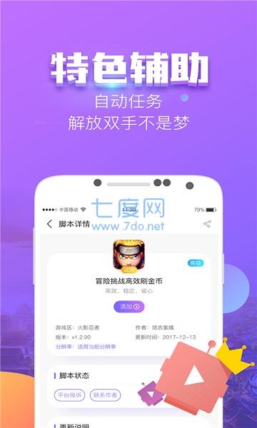 叉叉酷玩(图1)