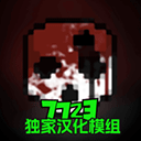 g沙盒仇恨7723游戏盒
