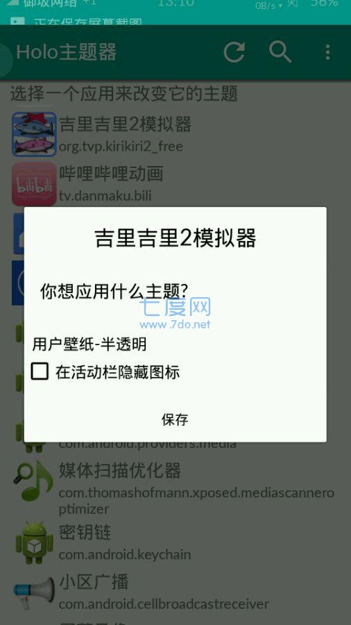吉里吉里模拟器(图3)