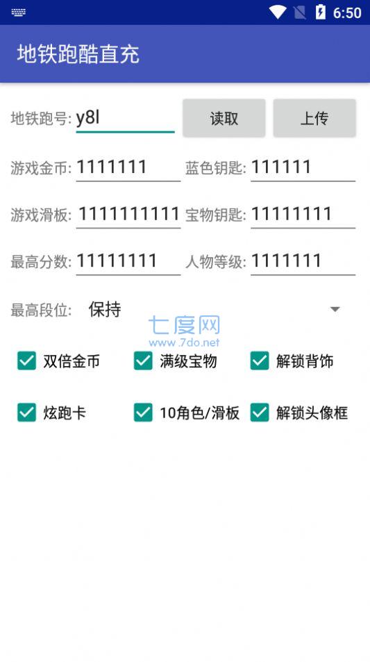 屠夫武汉直充5.0(图3)
