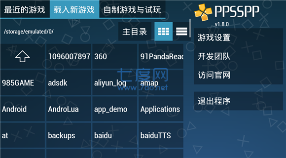 ppsspp模拟器稳定版(图3)