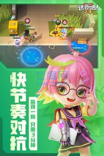 逃跑吧少年黑侠修改器(图1)