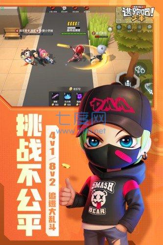 逃跑吧少年黑侠修改器(图2)