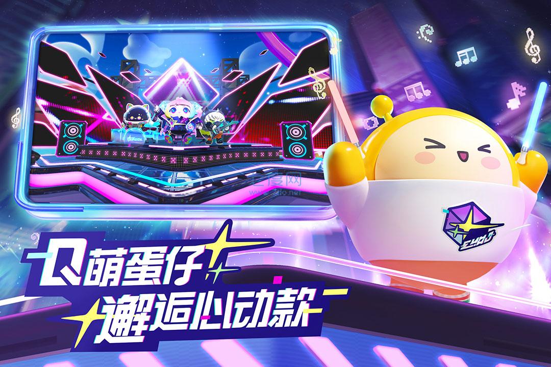 蛋仔派对无限充值版(图3)