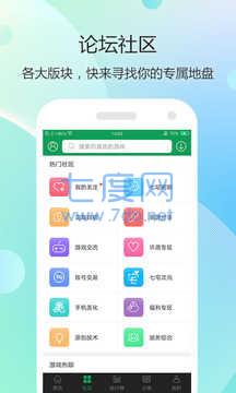 7723游戏盒不用实名认证版本(图2)