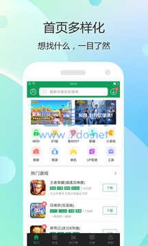 7723游戏盒不用实名认证版本(图3)