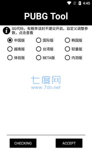 画质助手120帧加超高清(图3)