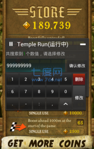 蓝绿修改器修改原神原石(图2)