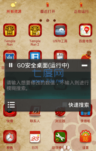 蓝绿修改器修改原神原石(图3)