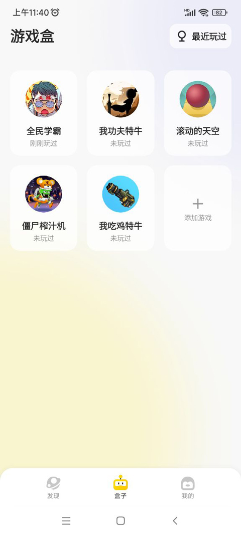 鹅盒正版(图3)