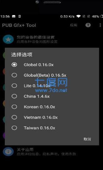 pubgtool画质助手120帧(图1)