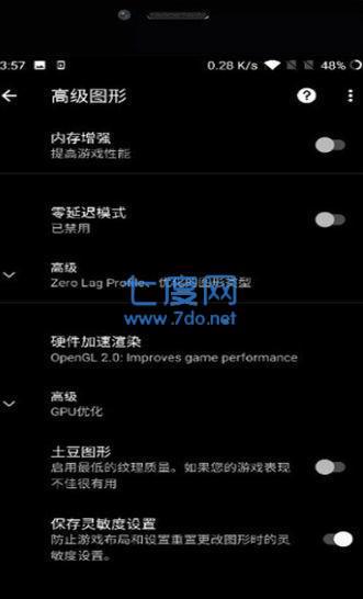 pubgtool画质助手120帧(图2)