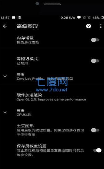 pubgtool画质助手120帧(图3)