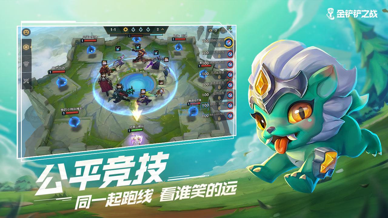 金铲铲开局1000金币软件(图1)