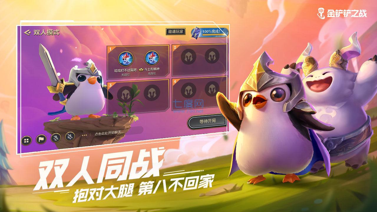 金铲铲开局1000金币软件(图2)