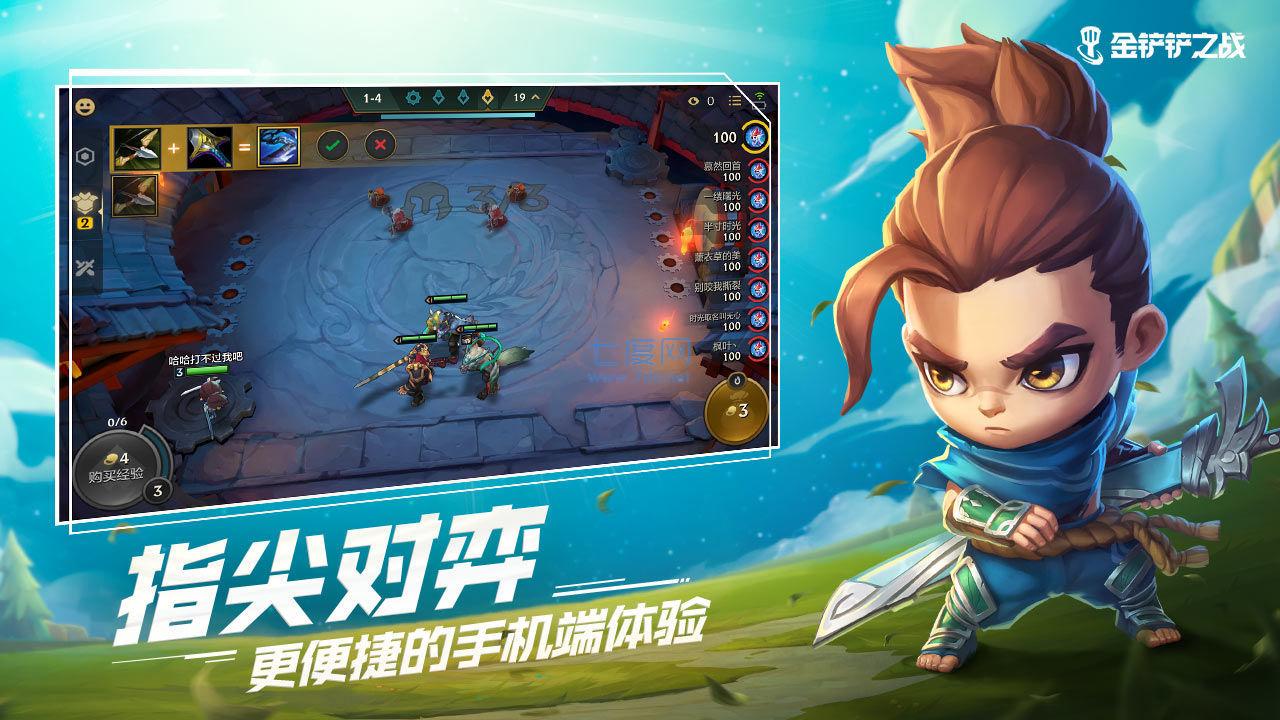 金铲铲开局1000金币软件(图3)