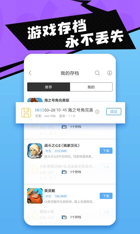 十八汉化游戏盒(图1)