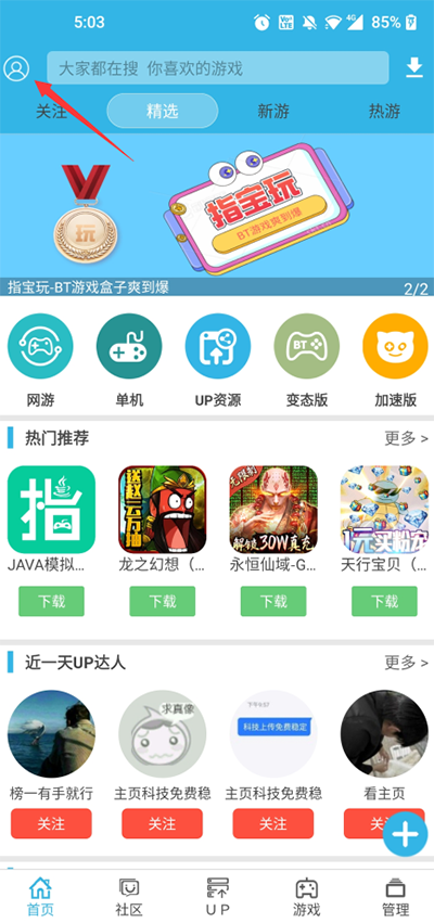 软天空vip破解版(图5)