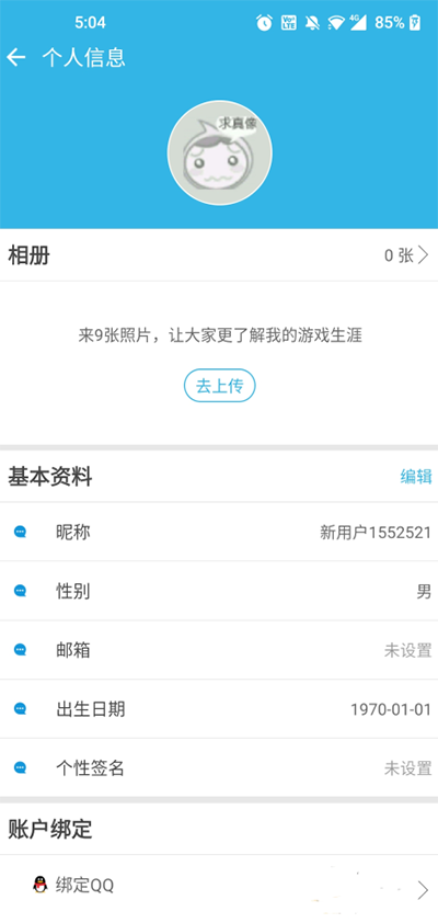 软天空vip破解版(图7)