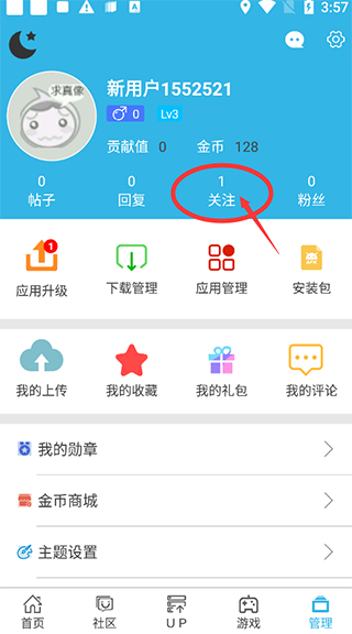 软天空vip破解版(图9)