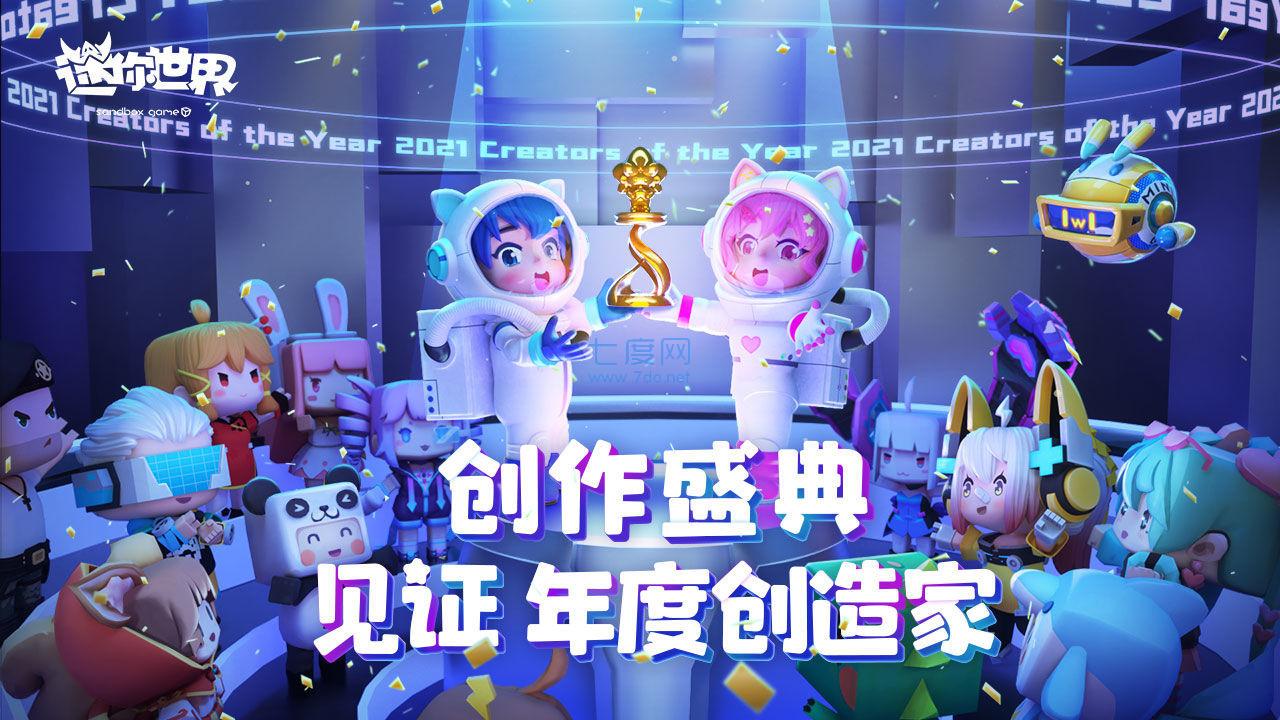 迷你世界破解版999999迷你币激活(图3)