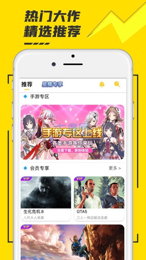 蘑菇云游破解版无限时间(图1)