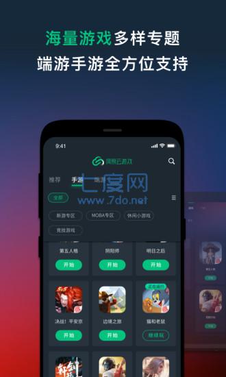 网易云游戏破解版无限时长(图1)
