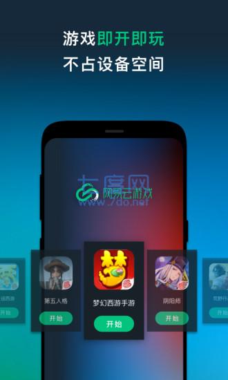 网易云游戏破解版无限时长(图3)