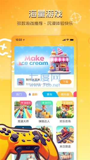 畅玩乐园官网版(图2)