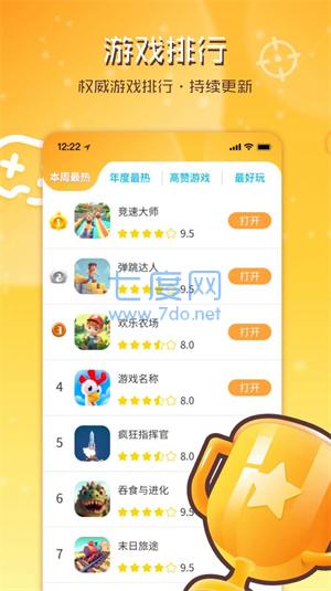 畅玩乐园官网版(图3)