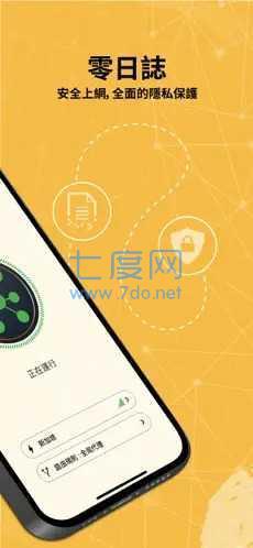 小牛加速器安卓版(图3)