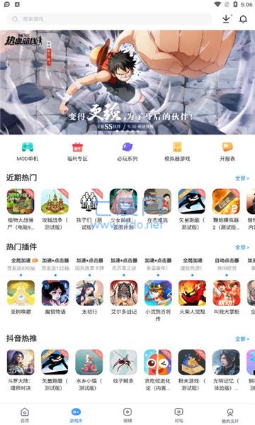 光环助手下载安装正版app(图3)