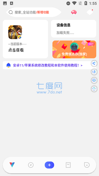 ace画质助手(图2)
