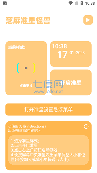 zm666xyz准星怪兽(图2)