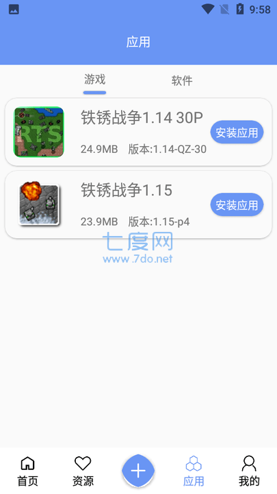 铁锈战争盒子最新版(图1)