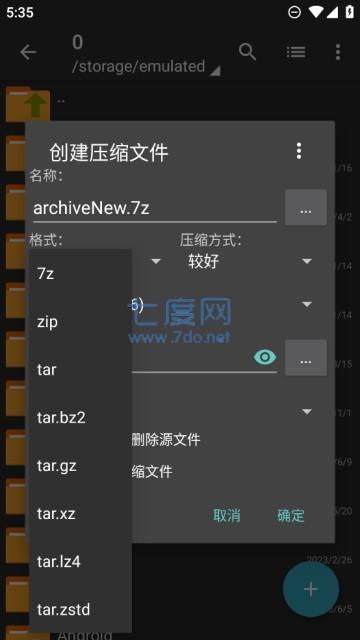 老外管理器软件(图1)