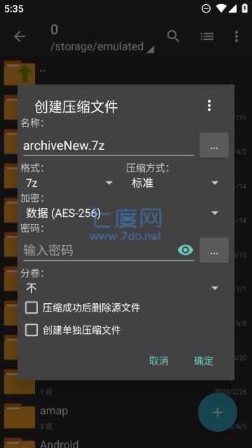 老外管理器软件(图2)