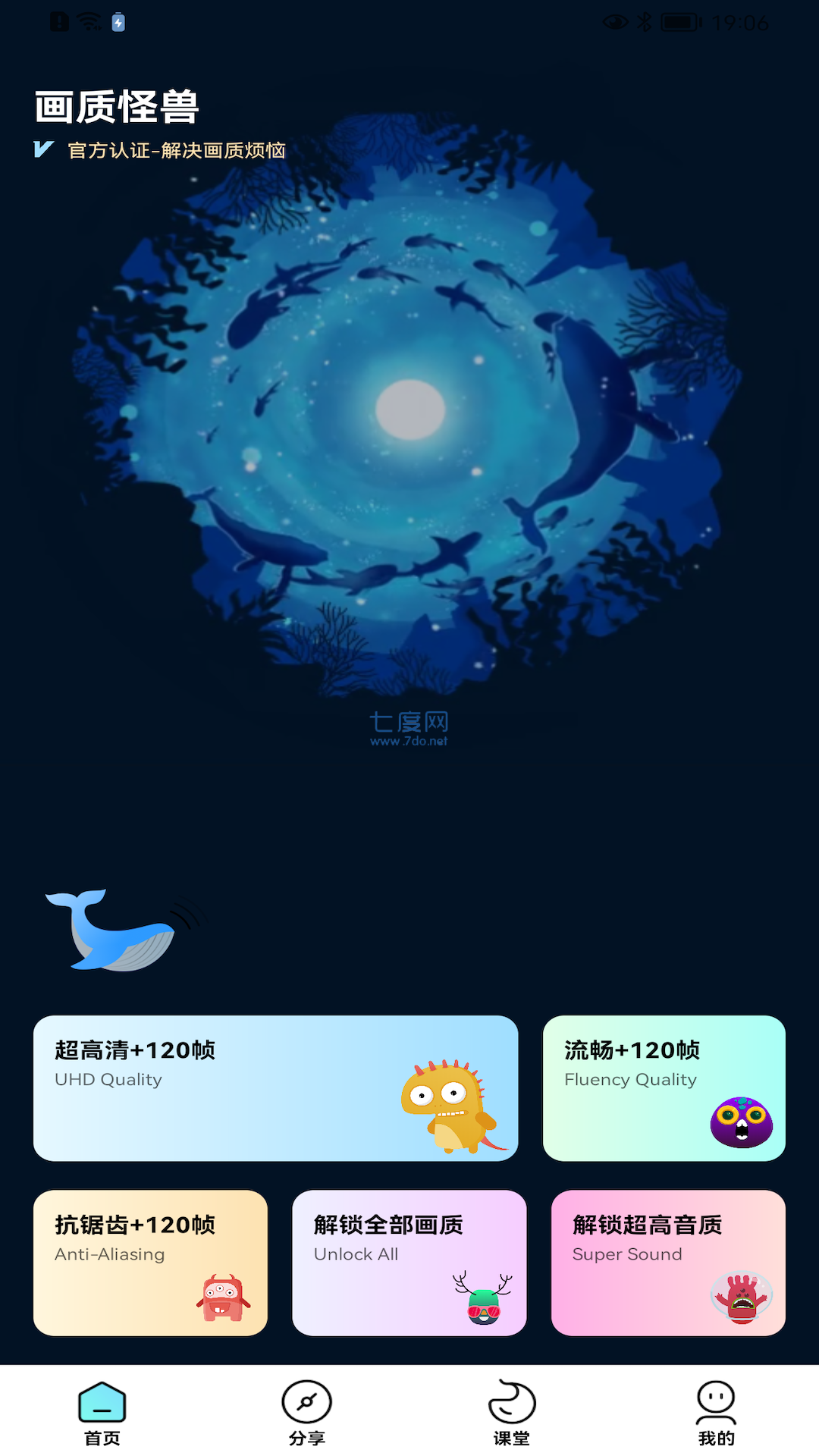 画质怪兽120帧安卓和平精英(图2)