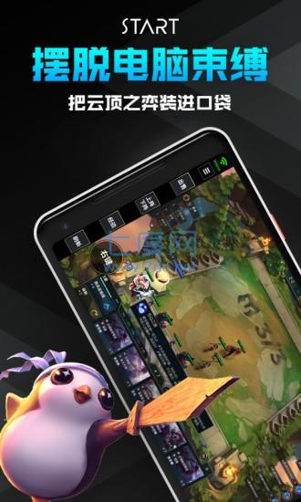 start云游戏官方正版(图2)