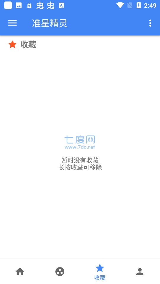 和平精英准星瞄准器(图2)