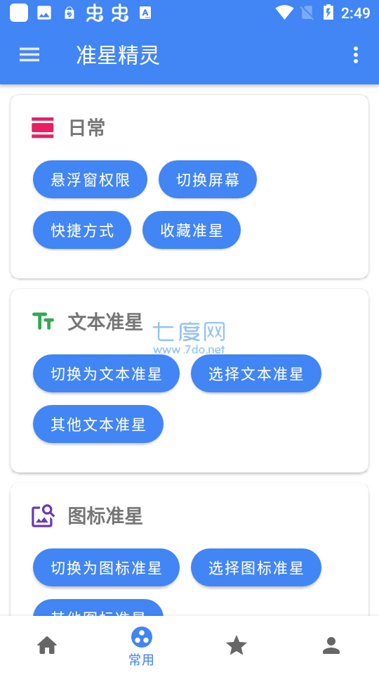 和平精英准星瞄准器(图3)