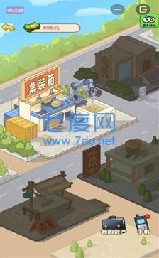 男人逆袭记免广告修改器(图1)