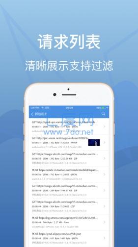 stream抓包app(图1)